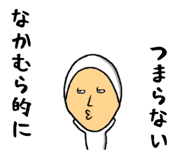 the sticker of nakamura sticker #9458596