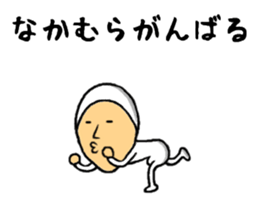 the sticker of nakamura sticker #9458597
