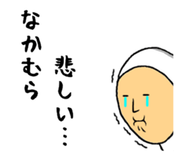 the sticker of nakamura sticker #9458598