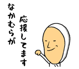 the sticker of nakamura sticker #9458599