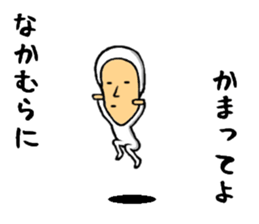 the sticker of nakamura sticker #9458600