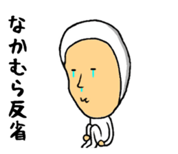 the sticker of nakamura sticker #9458602