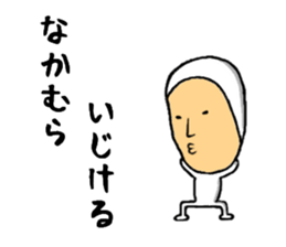 the sticker of nakamura sticker #9458603