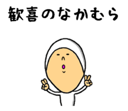 the sticker of nakamura sticker #9458604