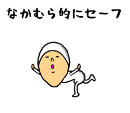 the sticker of nakamura sticker #9458605