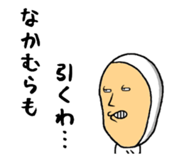 the sticker of nakamura sticker #9458607