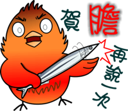 Immortal Firebird sticker #9458974