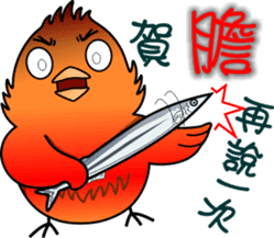 Immortal Firebird sticker #9458974