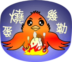 Immortal Firebird sticker #9458999