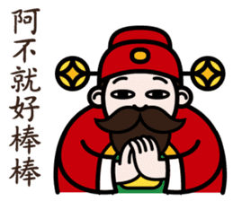 The God of Wealth sticker #9459169