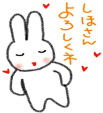 namae sticker 13 sticker #9459288