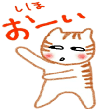 namae sticker 13 sticker #9459289