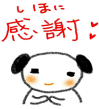 namae sticker 13 sticker #9459290