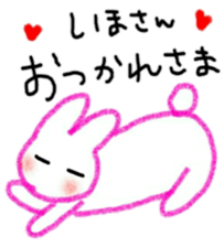 namae sticker 13 sticker #9459291