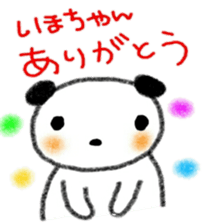 namae sticker 13 sticker #9459294