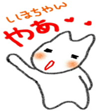 namae sticker 13 sticker #9459296