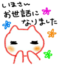 namae sticker 13 sticker #9459297