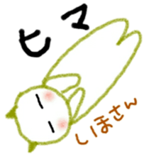 namae sticker 13 sticker #9459298