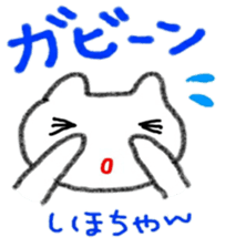 namae sticker 13 sticker #9459300