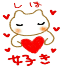 namae sticker 13 sticker #9459301