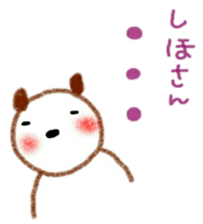 namae sticker 13 sticker #9459306