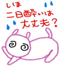 namae sticker 13 sticker #9459311