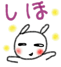 namae sticker 13 sticker #9459312