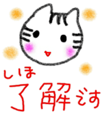 namae sticker 13 sticker #9459320