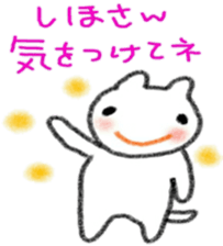 namae sticker 13 sticker #9459322