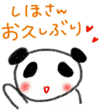 namae sticker 13 sticker #9459323