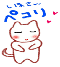 namae sticker 13 sticker #9459326