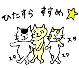 positive cat! sticker #9459382