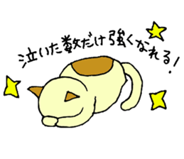 positive cat! sticker #9459386