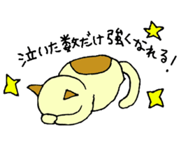 positive cat! sticker #9459386
