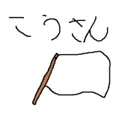 Infant writing word message14 sticker #9459569