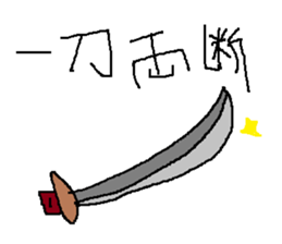 Infant writing word message14 sticker #9459570