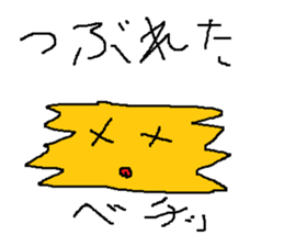 Infant writing word message14 sticker #9459582