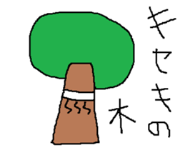 Infant writing word message14 sticker #9459601