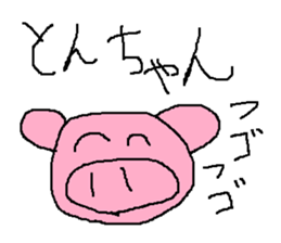 Infant writing word message14 sticker #9459604