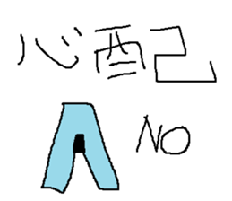 Infant writing word message14 sticker #9459607