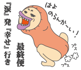 Freedom YOSHIO Part-2 sticker #9459818