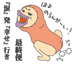 Freedom YOSHIO Part-2 sticker #9459818