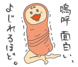 Freedom YOSHIO Part-2 sticker #9459824