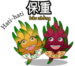 Dragon Fruit sticker #9460039