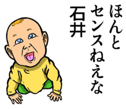 Sticker of Ishii sticker #9460052