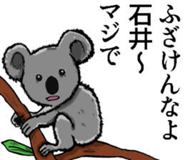 Sticker of Ishii sticker #9460053