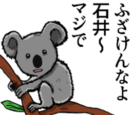 Sticker of Ishii sticker #9460053