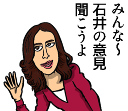 Sticker of Ishii sticker #9460056