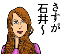 Sticker of Ishii sticker #9460065