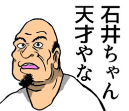 Sticker of Ishii sticker #9460066